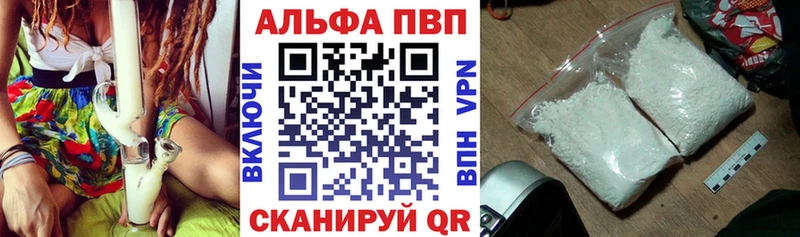 Alpha PVP Crystall  Николаевск 