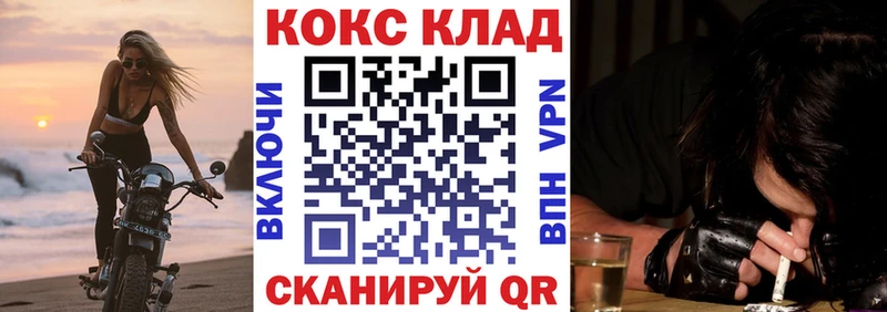 продажа наркотиков  Николаевск  ОМГ ОМГ вход  Кокаин Колумбийский 
