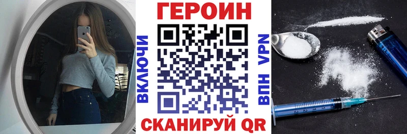ГЕРОИН VHQ наркошоп blacksprut сайт Николаевск