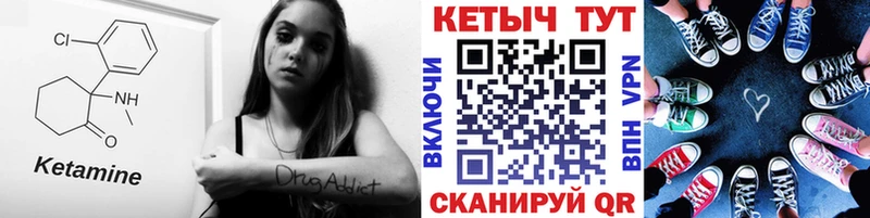 КЕТАМИН VHQ  Николаевск 