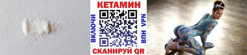 Кетамин ketamine Николаевск