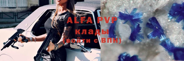 альфа пвп Армянск