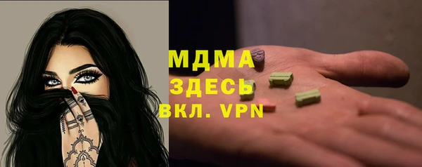 МДМА Арсеньев