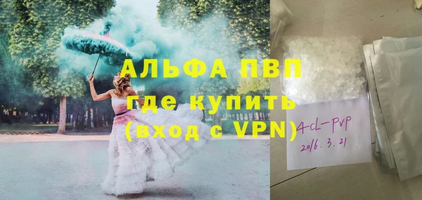 альфа пвп Армянск