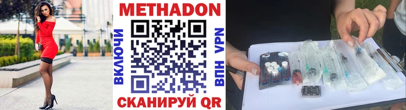 МЕТАДОН мёд  Николаевск 
